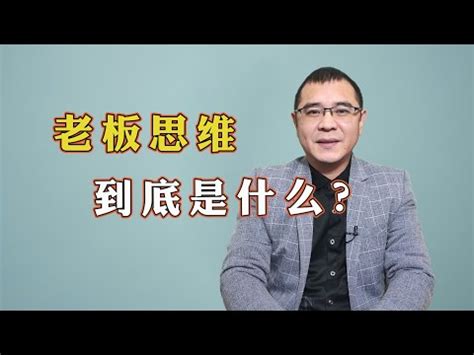 當老闆要學什麼|創業當老闆很難嗎？5個當老闆的人格特質和創業步驟。